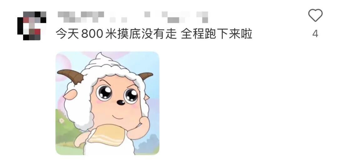 为什么最近网上这么多“勇敢的小羊”？这是什么梗？