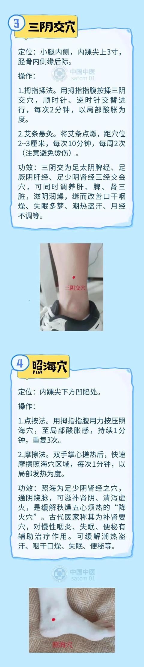 口干、皮肤干燥、便秘?身上这几个“补水穴”,有空就按一按→ 口干、皮肤干燥、便秘?身上这几个“补水穴”,有空就按一按→