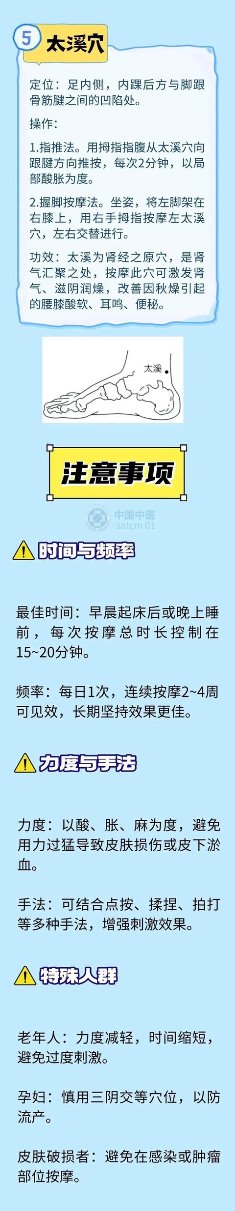 口干、皮肤干燥、便秘?身上这几个“补水穴”,有空就按一按→ 口干、皮肤干燥、便秘?身上这几个“补水穴”,有空就按一按→