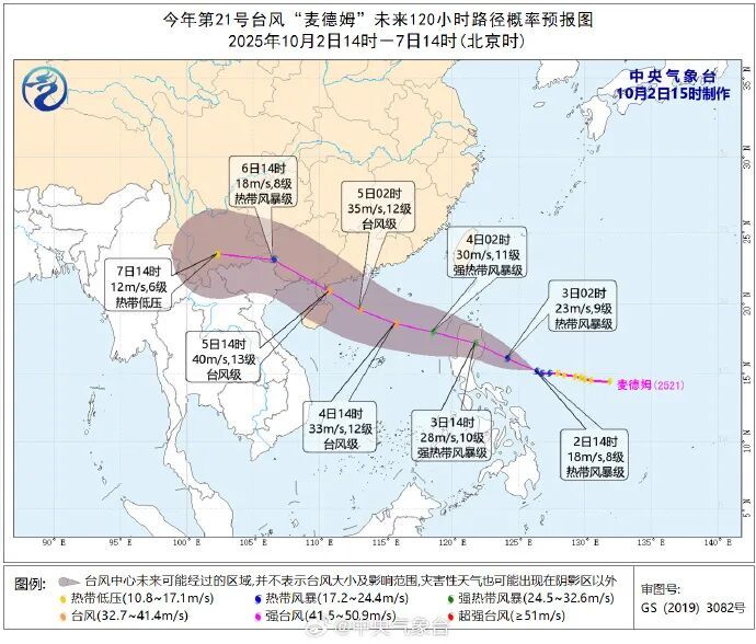 台风“麦德姆”或将登陆广东！假期中后期将有风雨