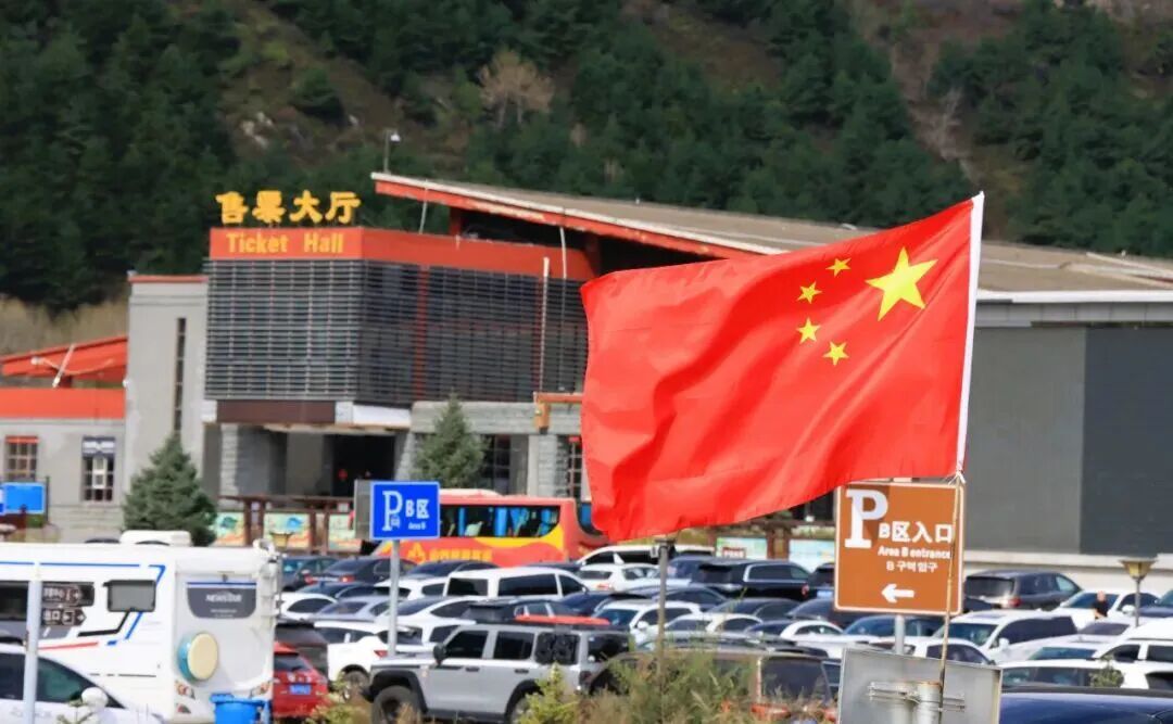 五台山景区“中国红”燃动国庆