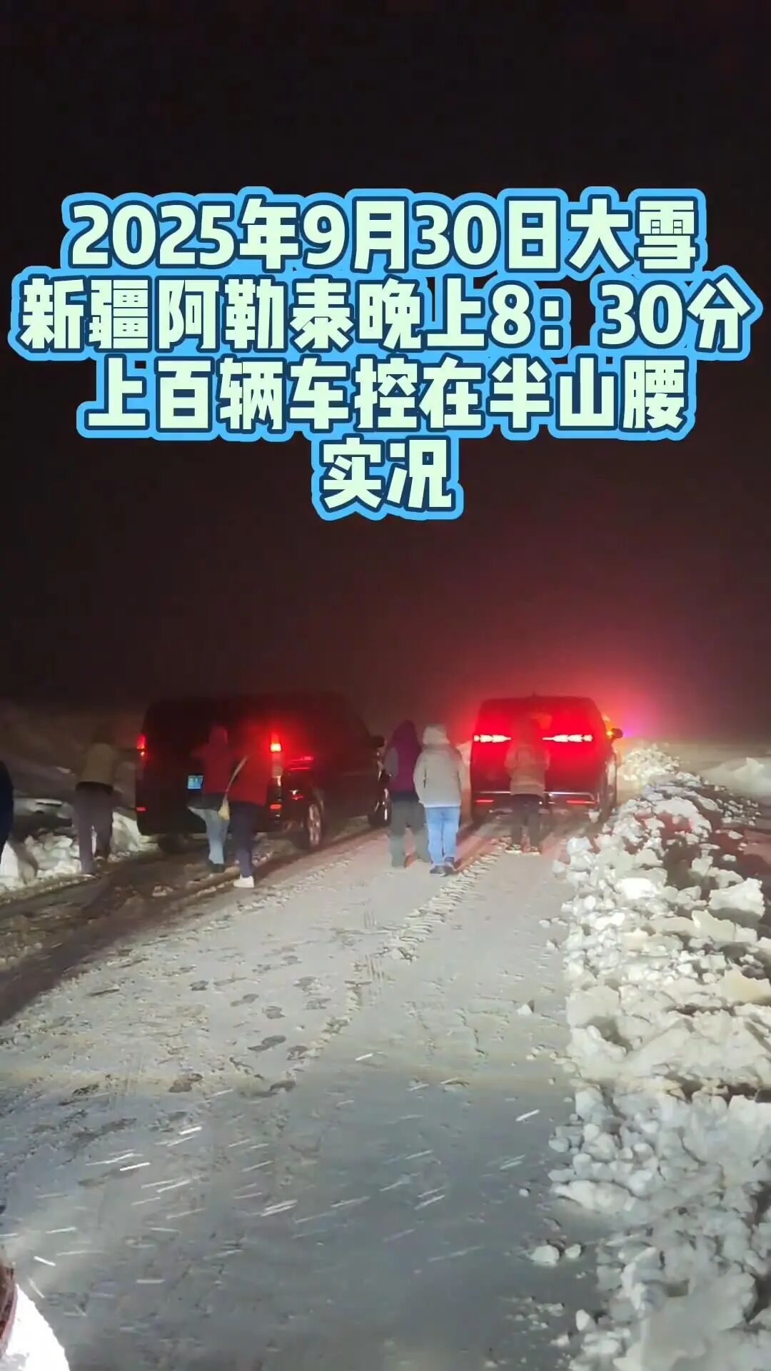 突遇极端天气！上百辆车被困！紧急封路！上海人傻眼：是不是全国就剩上海还热…
