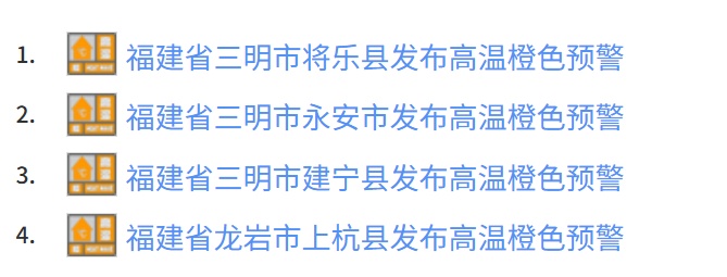 台风“麦德姆”生成！福建高温持续，直冲39℃！