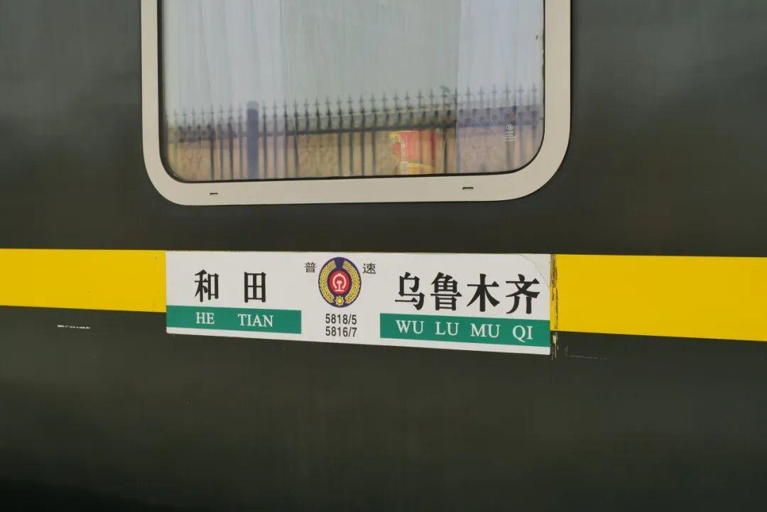 坐火车穿越塔克拉玛干，世界首个沙漠铁路环线什么样？