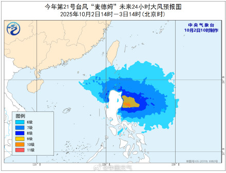 21号台风麦德姆生成 逐渐向广东西部到海南岛东部沿海靠近