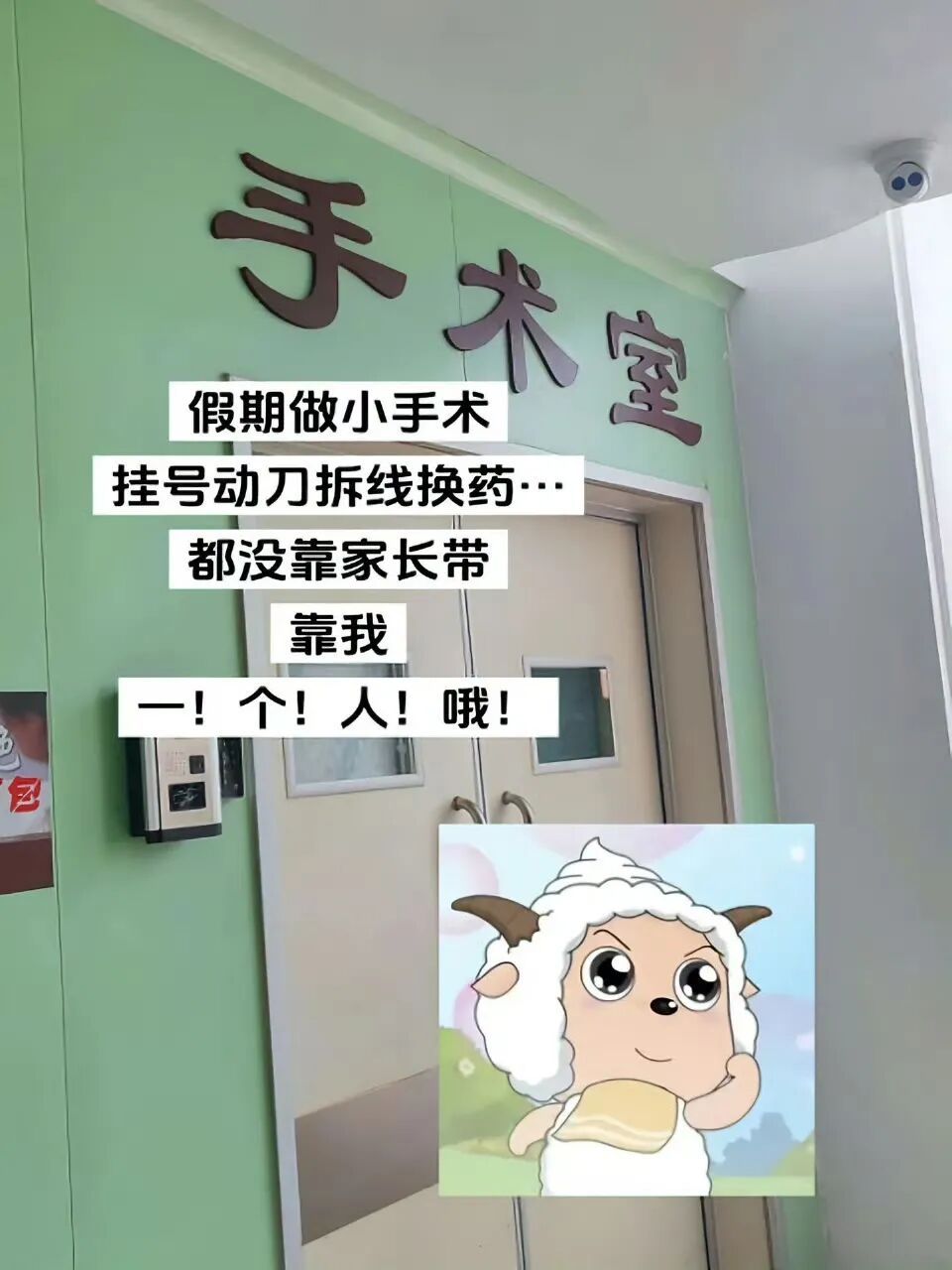 为什么最近网上这么多“勇敢的小羊”？这是什么梗？