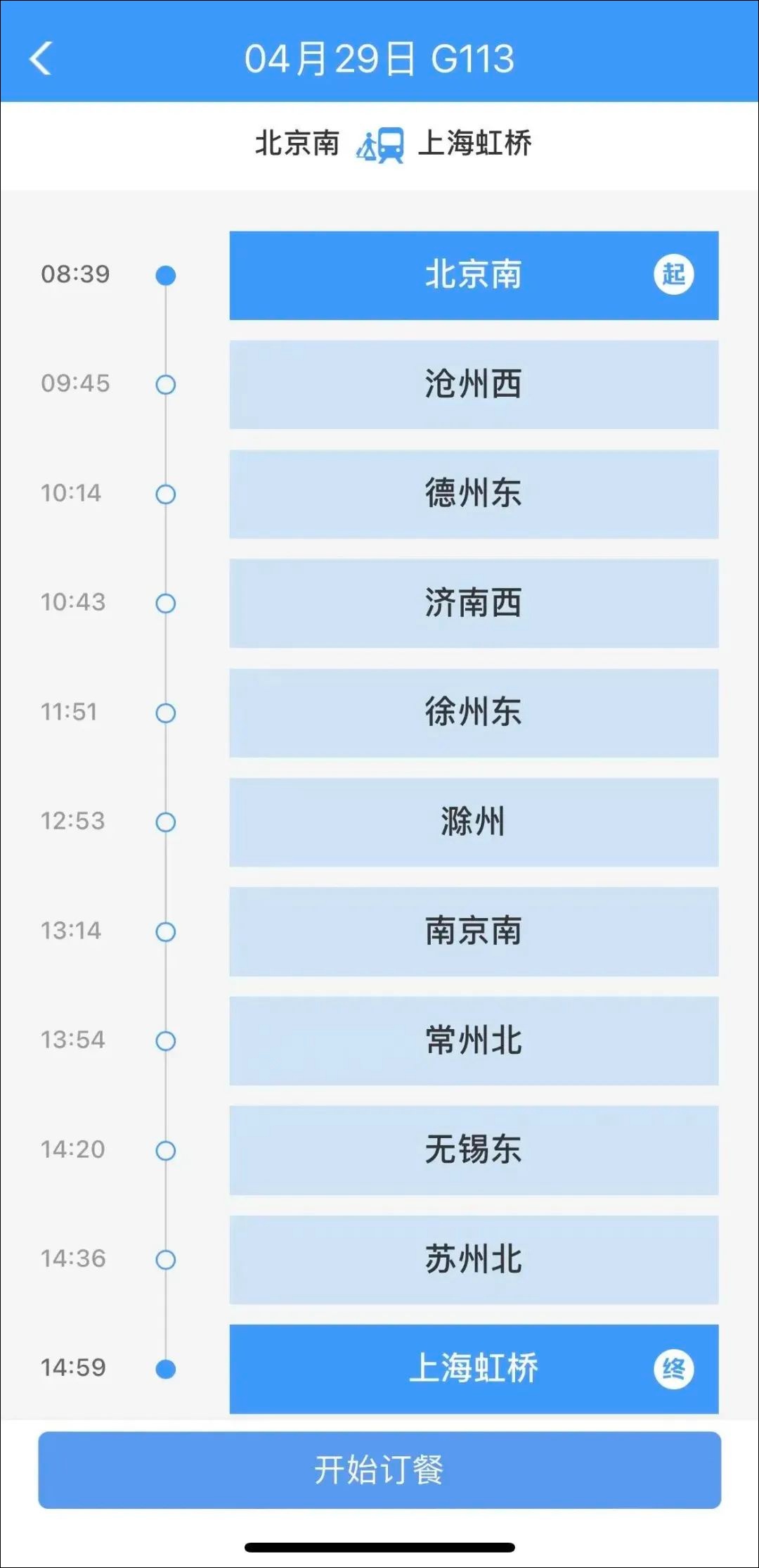 “去不了南昌，但是可以点南昌拌粉！”知名女演员李若彤点赞高铁外卖