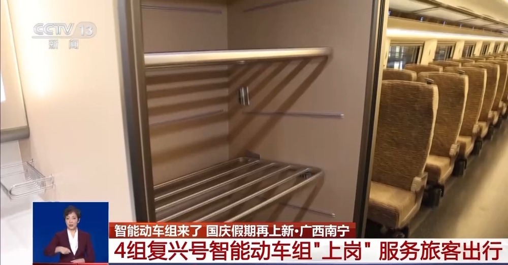 不刷手机“刷车窗”？智能动车组带来假期出行新体验