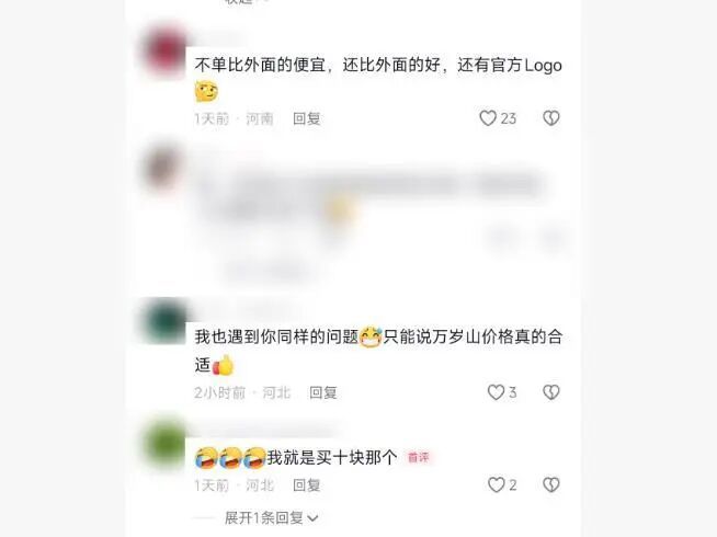 持续9年的“1元午餐”，门口10元景区7元的雨衣……来河南的游客被景区物价“惊呆了”
