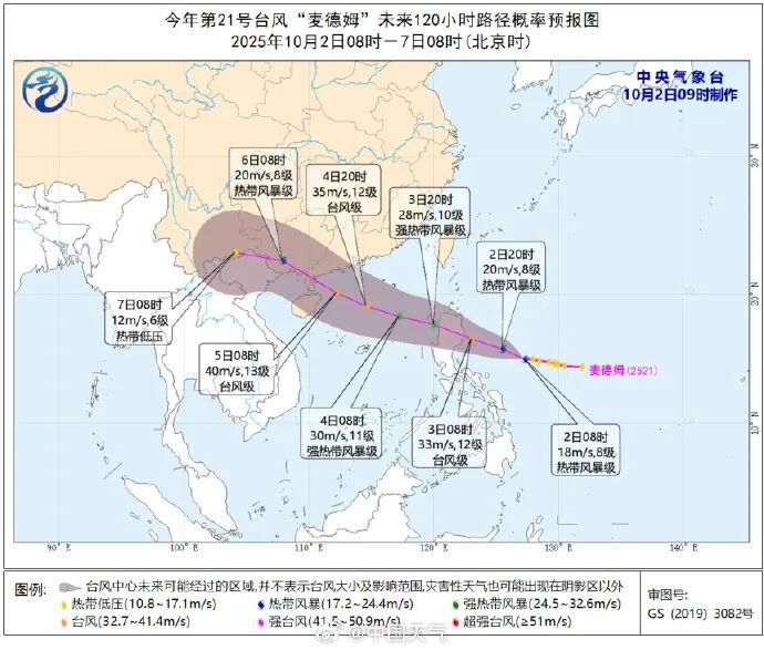 预计5日登陆海南或广东雷州半岛！新台风“麦德姆”正在生成并趋向粤西