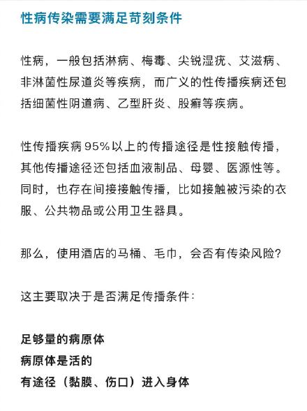 酒店毛巾会不会传染性病？