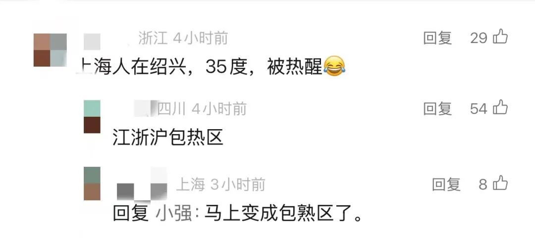 已确认，即将影响上海！今天天气大转折，早点回家！新台风已生成