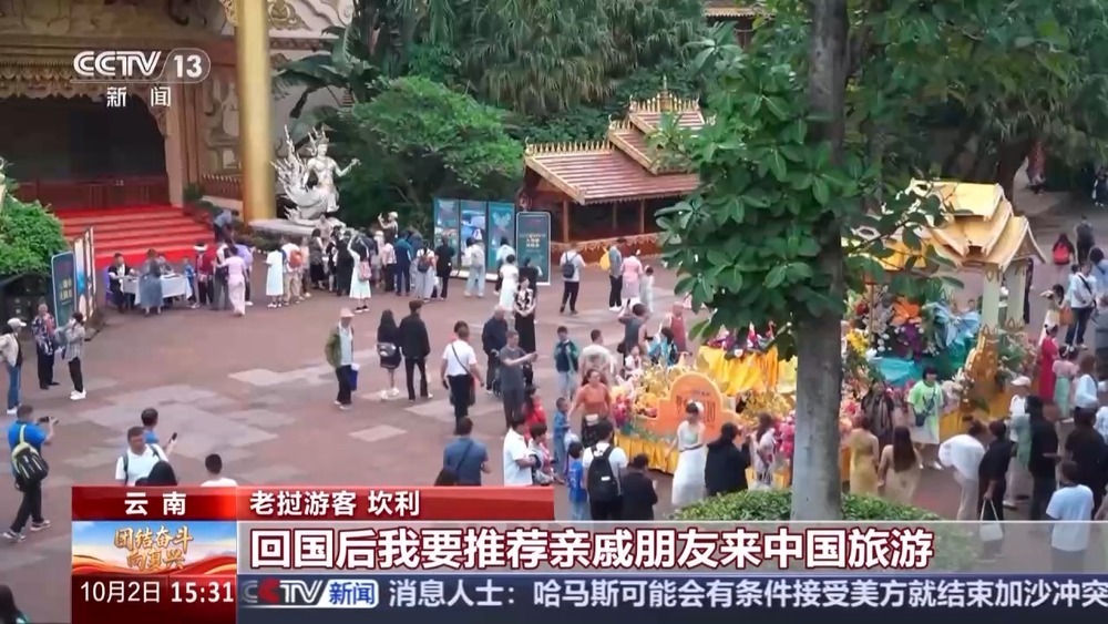 免签“朋友圈”扩大 “中国游”持续火爆