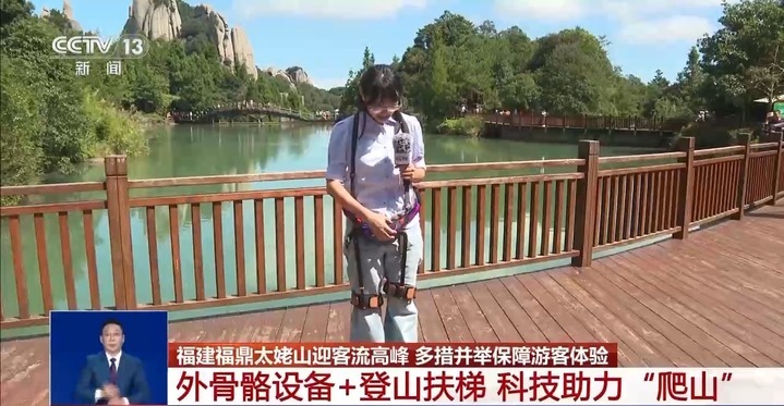 国庆中秋假期第二天 交通客流保持高位运行