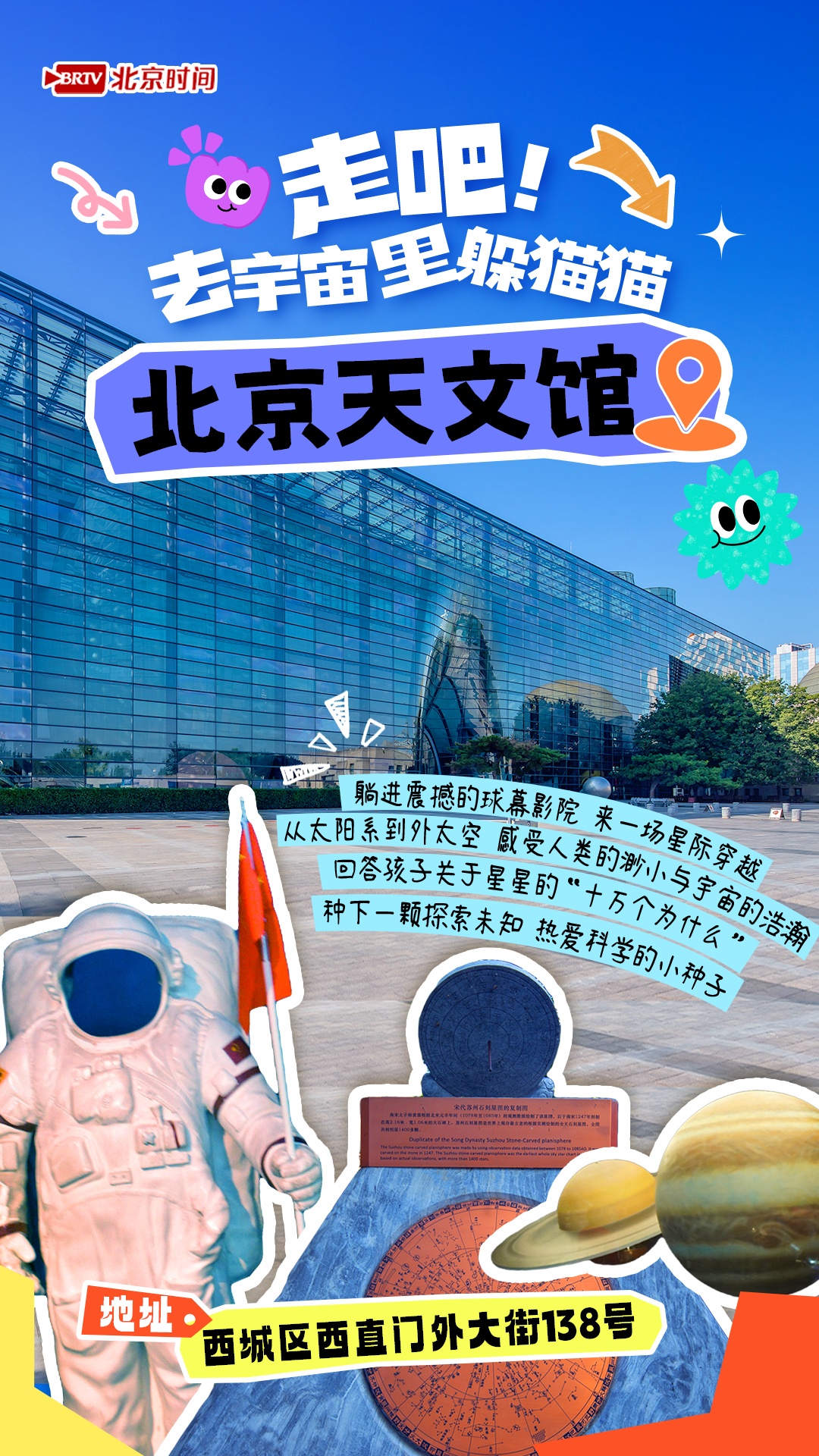 山河有约 何必远方——国庆解锁京城七大宝藏亲子出游地