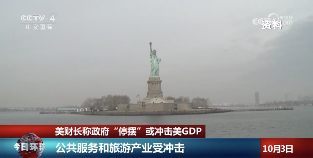政府“停摆”第二天，美财长警告！