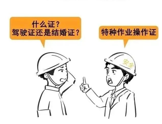 无证上岗，伪造证件！俩男子接连被拘！