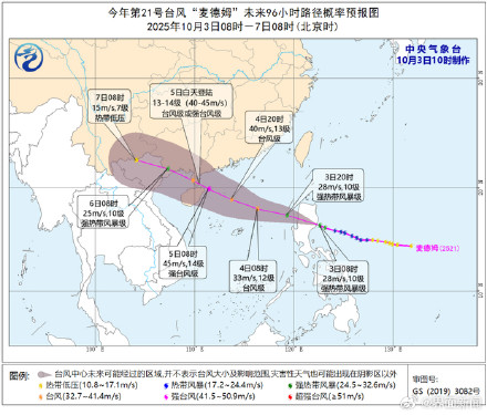 台风“麦德姆”奔向琼、粤，广东要求加强滨海旅游安全管理