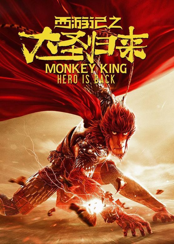 《哪吒2》再获大奖!国产动画电影票房纪录十年增加了15倍 《哪吒2》再获大奖!国产动画电影票房纪录十年增加了15倍