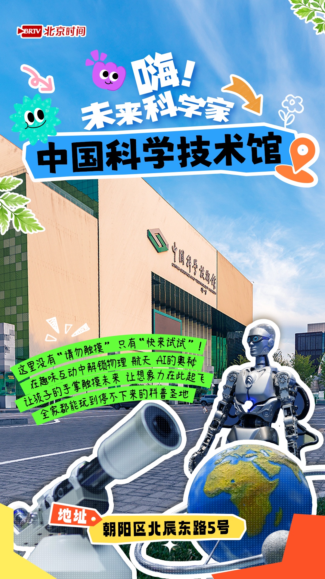 山河有约 何必远方——国庆解锁京城七大宝藏亲子出游地