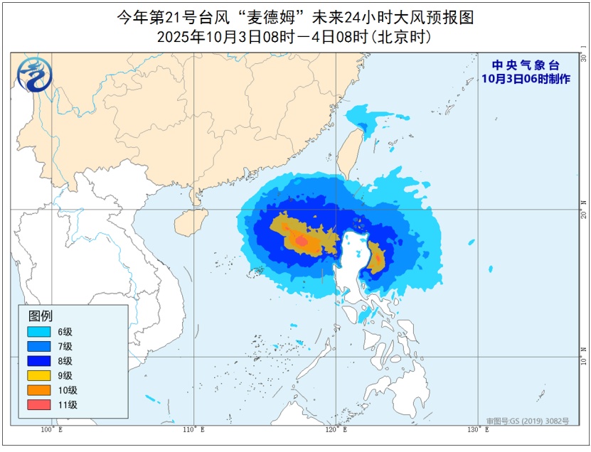 台风“麦德姆”即将登陆！预计登陆地点公布！福建气温直冲40℃