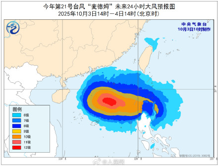 台风麦德姆预计5日白天登陆我国沿海