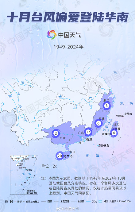 “麦德姆”瞄准广东至海南一带 数据揭秘十月台风为何偏爱登陆华南