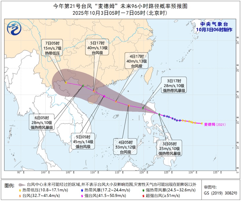 未来三天，四川东部多降雨！台风“麦德姆”即将进入南海