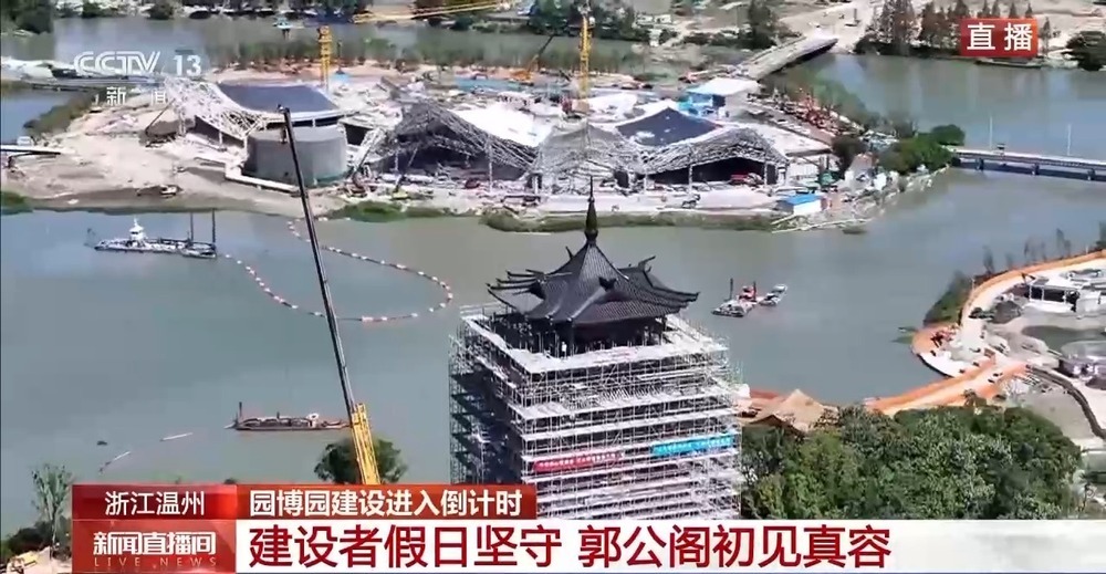 假期不停工 浙江温州园博园建设进入倒计时