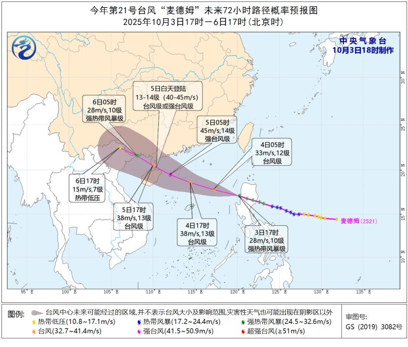 撤离！停运！“麦德姆”5日登陆，假期出行注意→