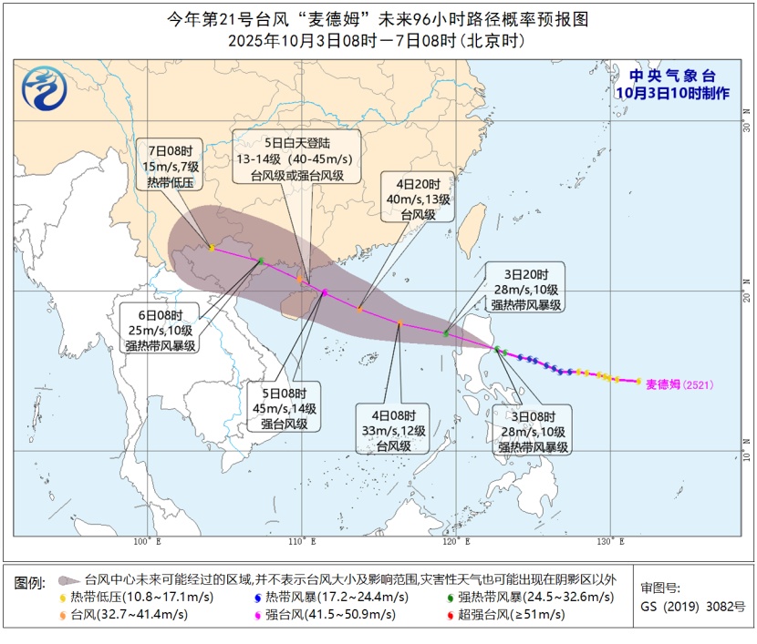 人员撤离、列车停运、景区关停，广东、海南多地发布通知