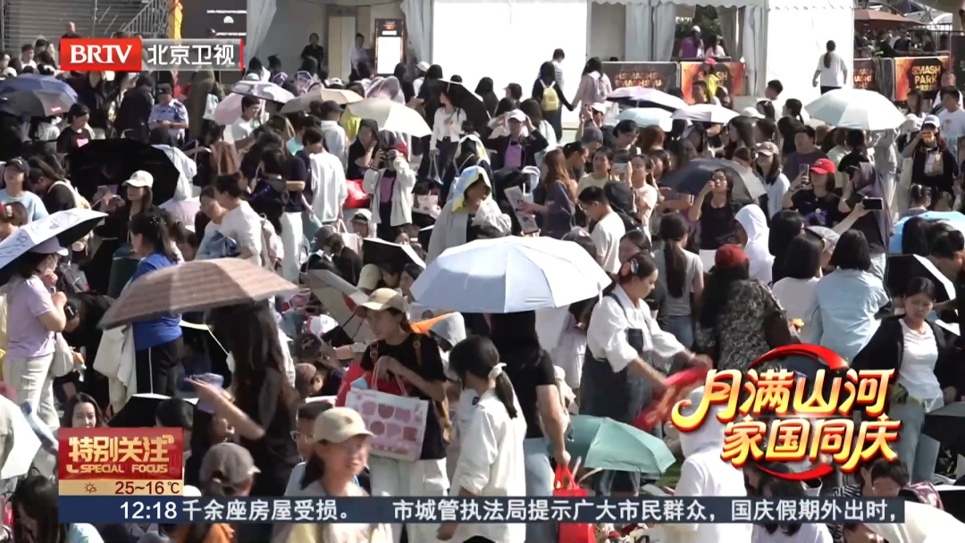 国庆来京必冲！WTT大满贯公园成新“顶流”，今晚“莎头”混双冲冠