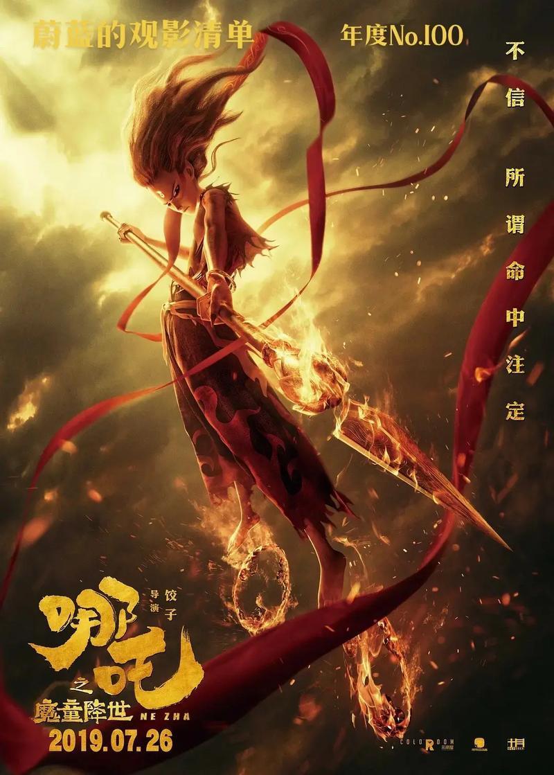 《哪吒2》再获大奖!国产动画电影票房纪录十年增加了15倍 《哪吒2》再获大奖!国产动画电影票房纪录十年增加了15倍