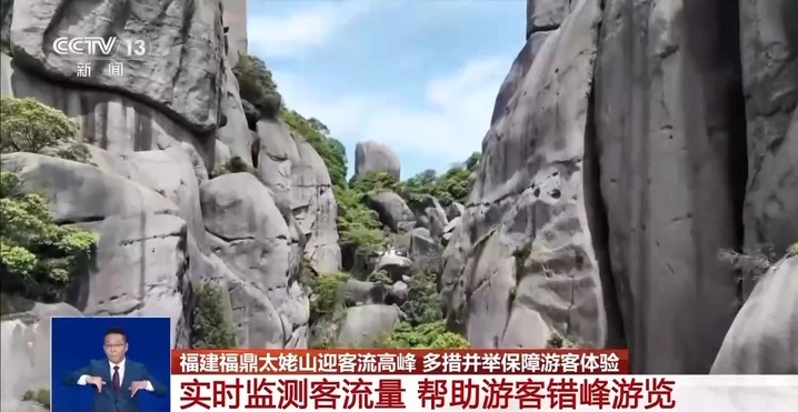 国庆中秋假期第二天 交通客流保持高位运行