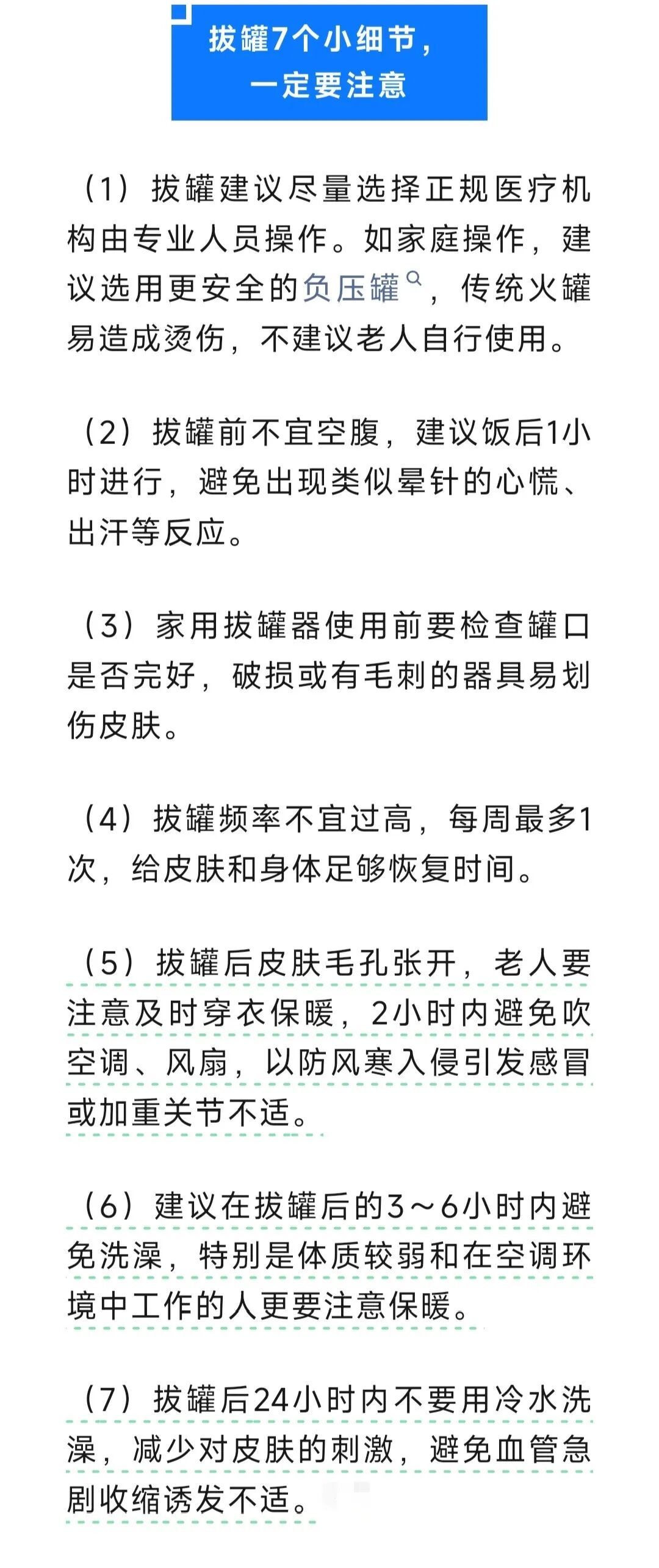 武汉一男子连拔2天火罐，突然高位截瘫！医生痛心提醒5个拔罐误区