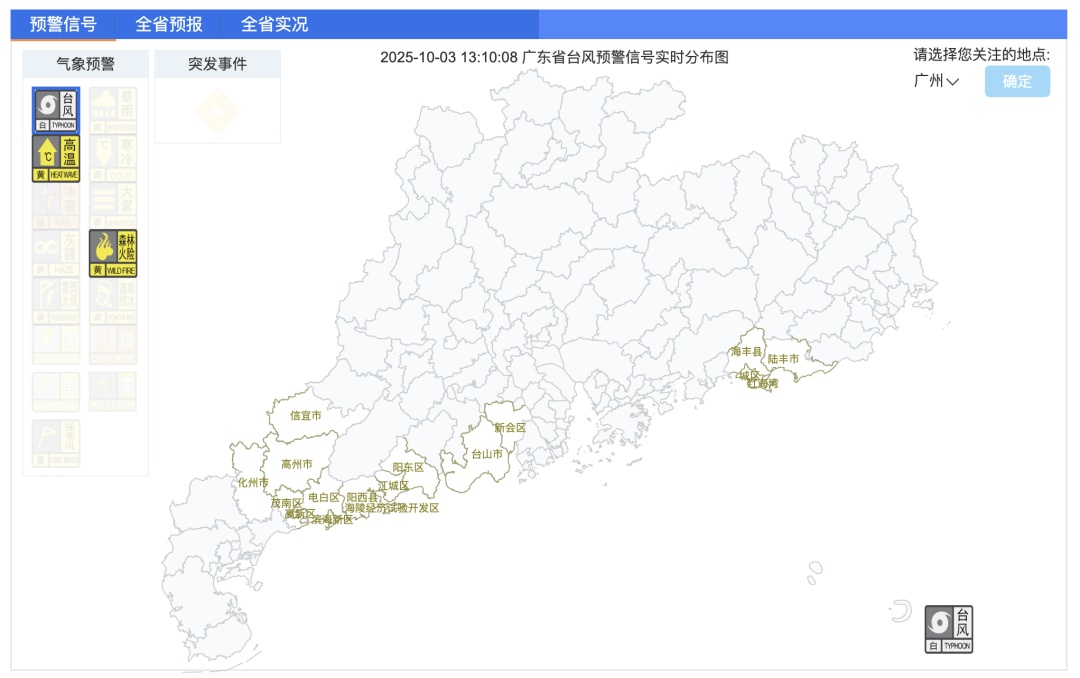 “麦德姆”已登陆菲律宾，5日或再登粤琼沿海！部分沿海市县需做好风雨防御工作