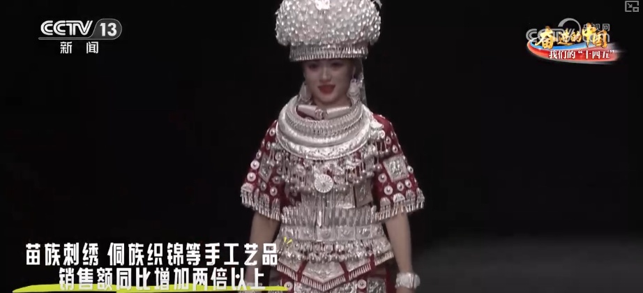 特色产业闯“黔程” “叫得响”的经济新IP越擦越亮