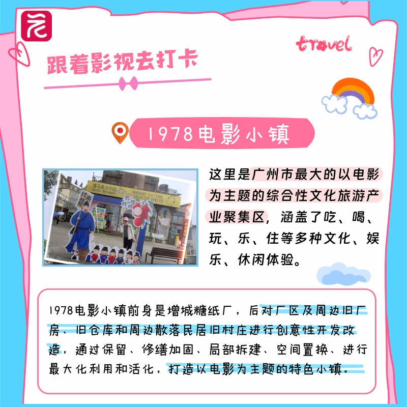 犀利！成龙、梁家辉、辛芷蕾、张颂文，在广州这些地方拍过戏