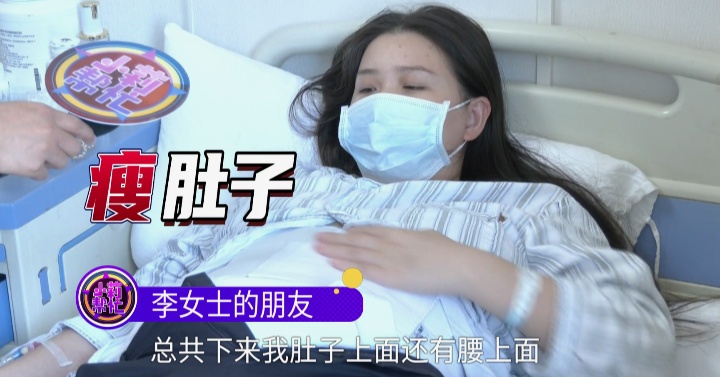 郑州女子为体验瘦身打100多针，胳膊溃烂被挖50多个洞引流……