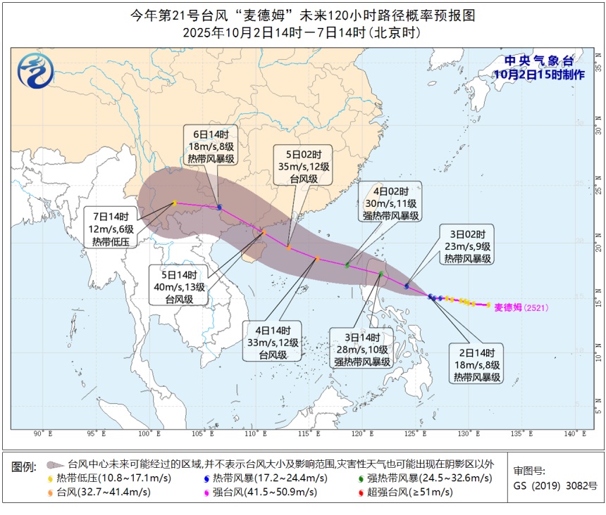 台风“麦德姆”即将登录！最强风力可达14-15级！这两地将有大暴雨