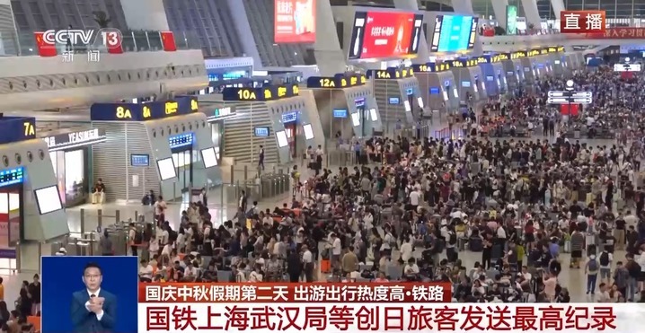 国庆中秋假期第二天 交通客流保持高位运行