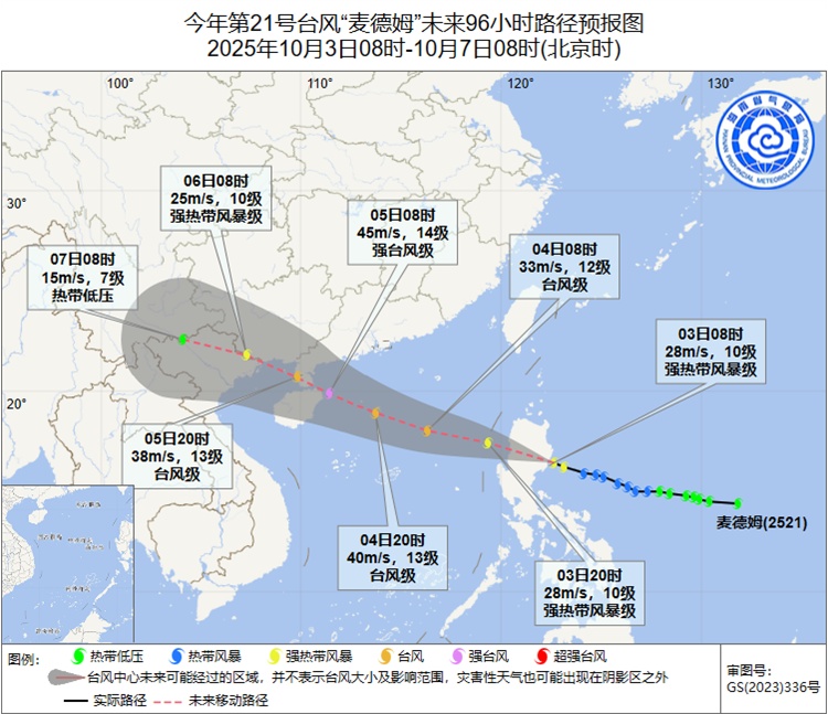 “麦德姆”5日白天将登陆或近海擦过海南这一带，最新天气→