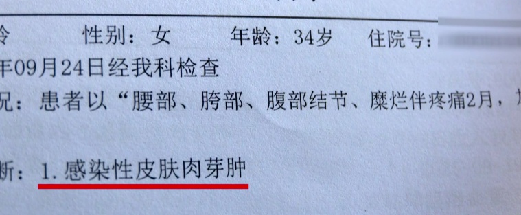 郑州女子为体验瘦身打100多针，胳膊溃烂被挖50多个洞引流……