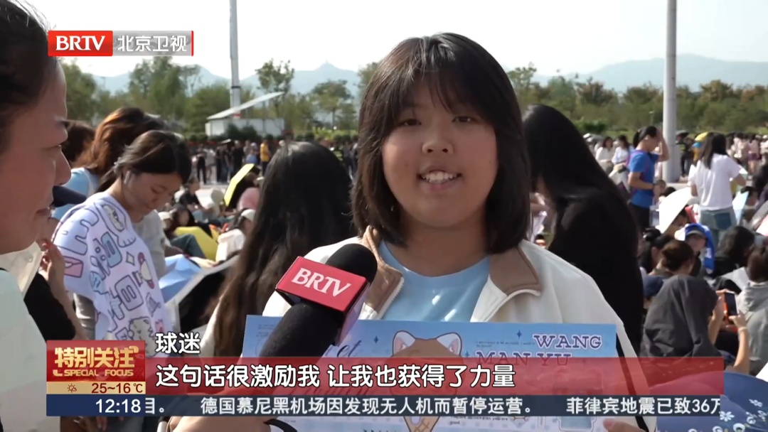 国庆来京必冲！WTT大满贯公园成新“顶流”，今晚“莎头”混双冲冠