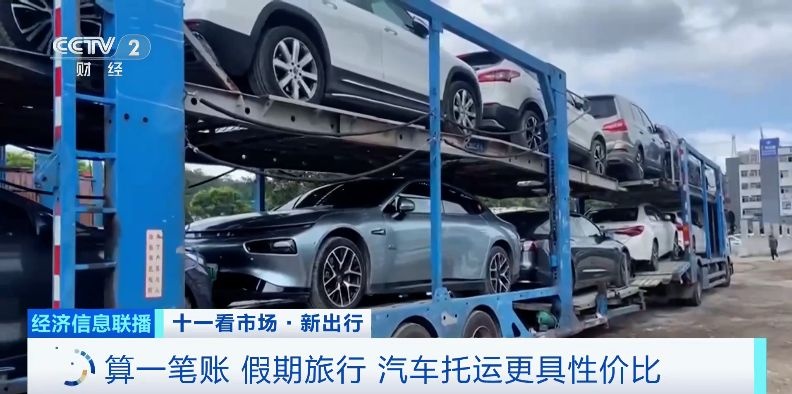 这个假期，汽车托运火了！有线路汽车托运比租车省3000元