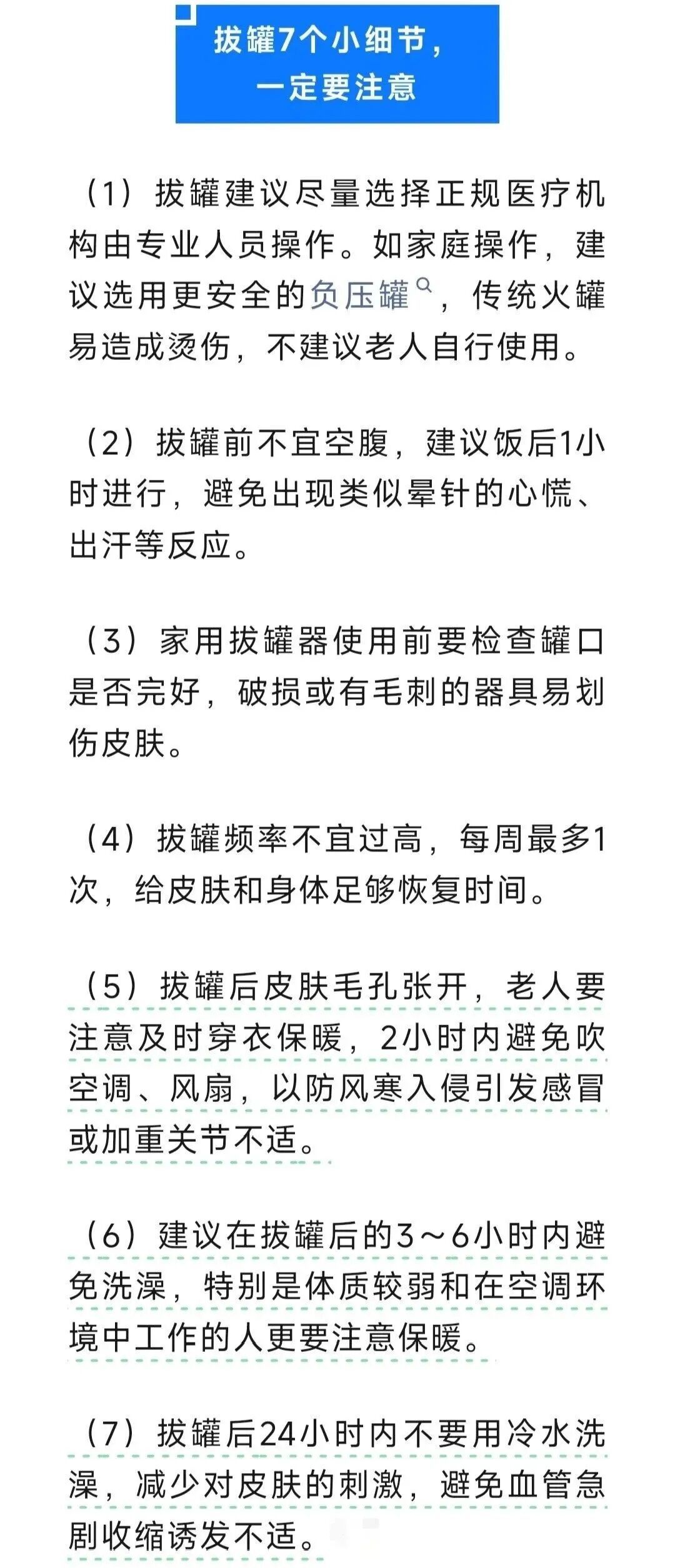 武汉一男子连拔2天火罐,突然高位截瘫!医生提醒→ 武汉一男子连拔2天火罐,突然高位截瘫!医生提醒→