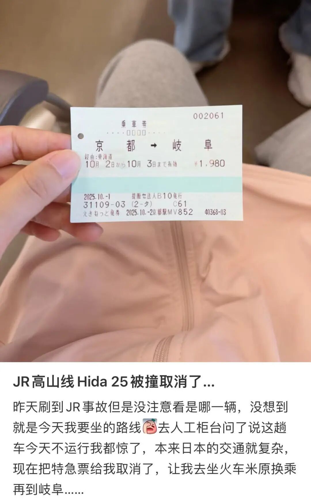 日本JR特快列车发生事故！有中国游客受伤