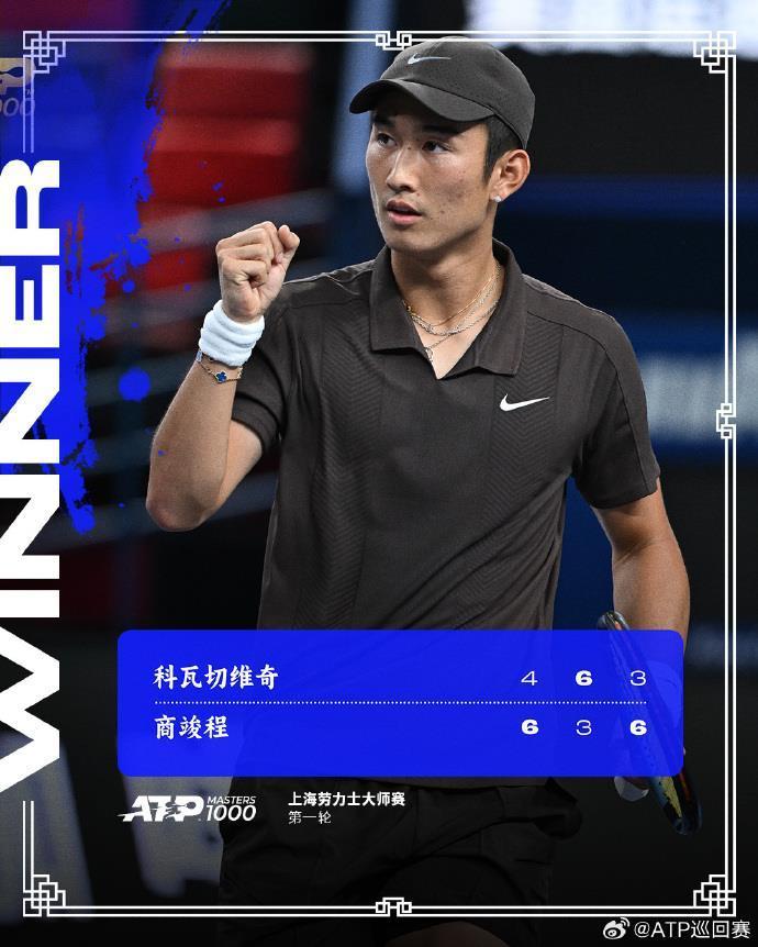 ATP1000上海大师赛商竣程闯过首轮关