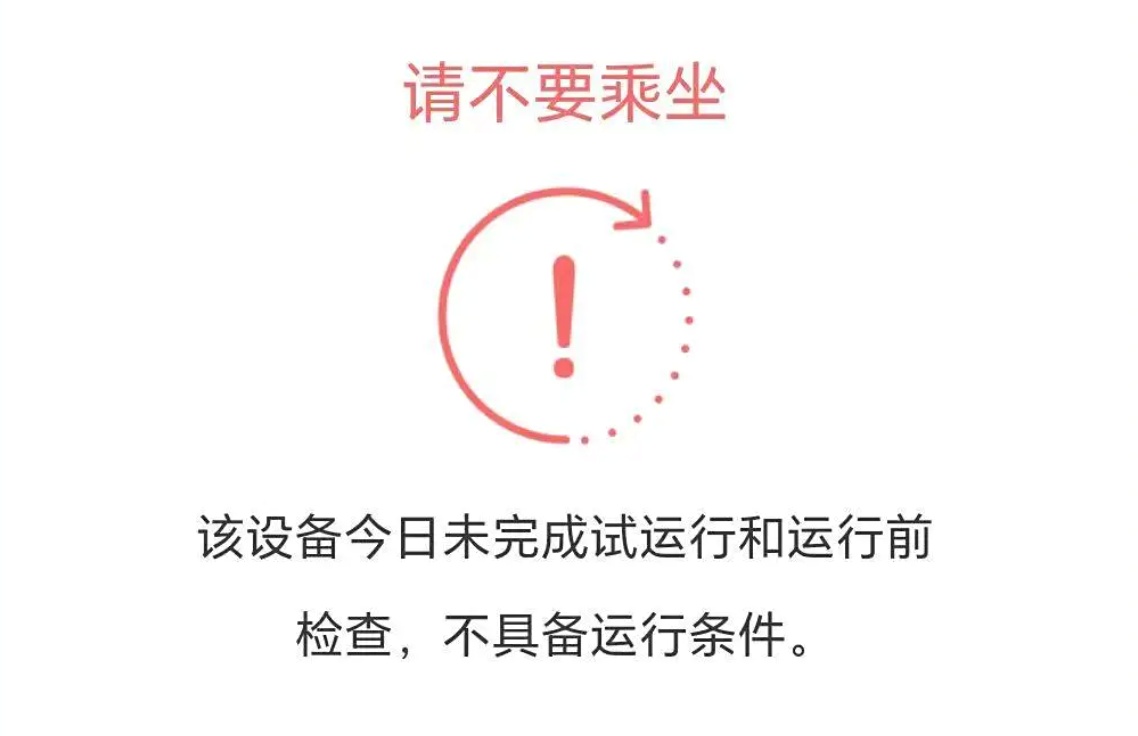 去游乐场必备！注意最易发生的四类事故