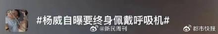 多位名人自曝戴呼吸机睡觉